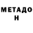 МЕТАМФЕТАМИН пудра LND Production