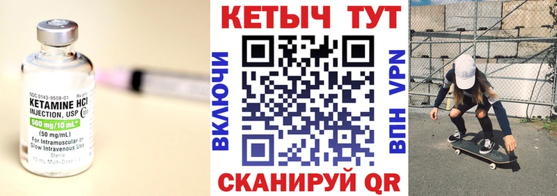 КЕТАМИН VHQ  Озёры 
