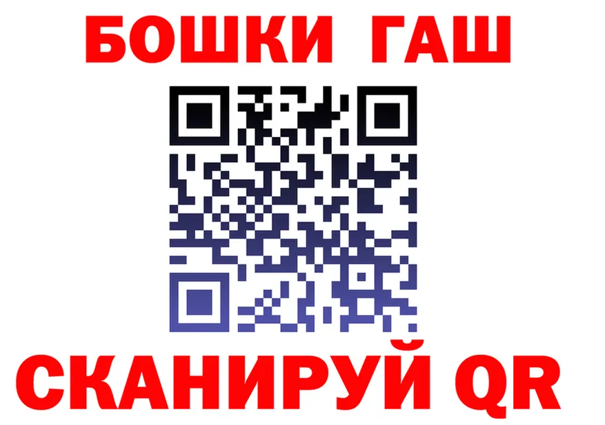 Бошки Шишки VHQ как войти дарк нет OMG Озёры