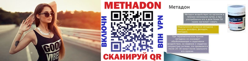 Метадон мёд  Озёры 